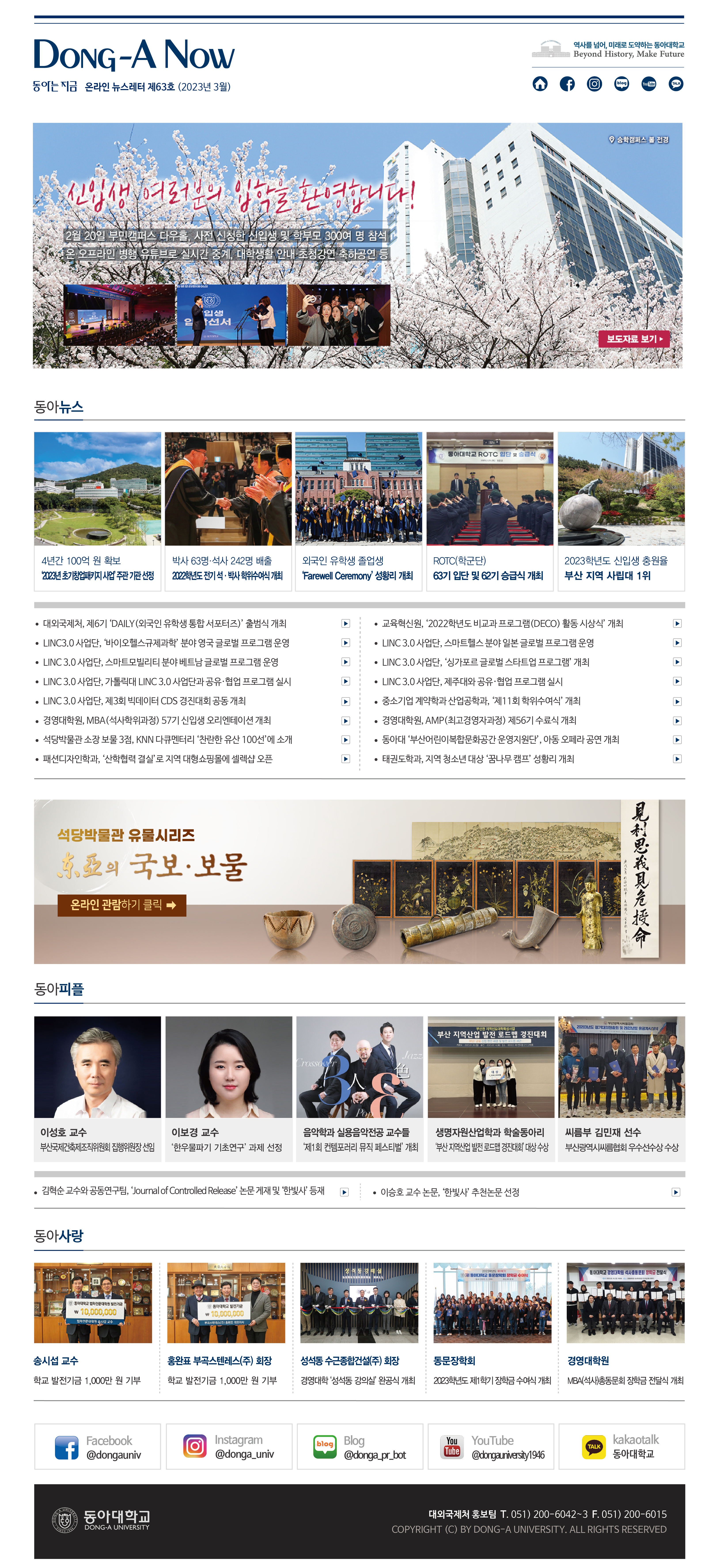 온라인 뉴스레터 63호